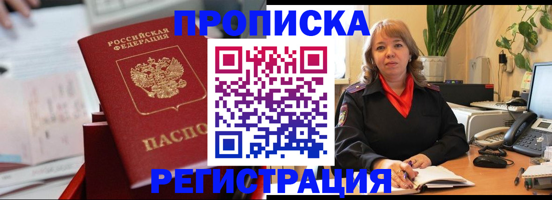 временная регистрация гарантия в Рузаевке