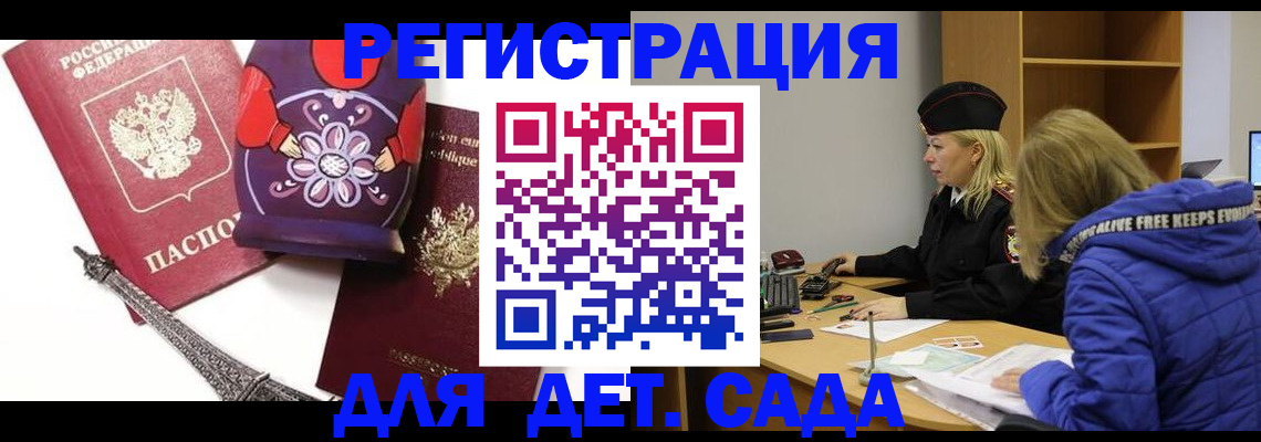 регистрация для школы в Рузаевке