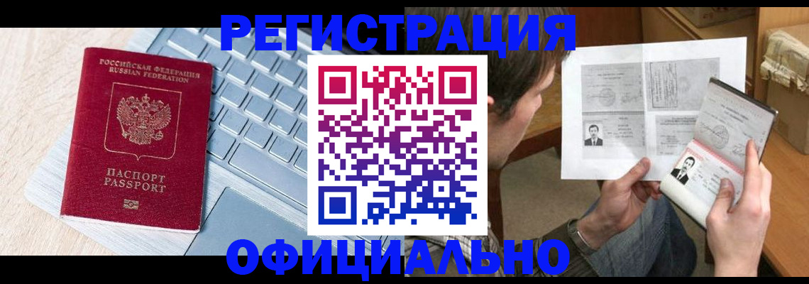 где прописаться в Рузаевке