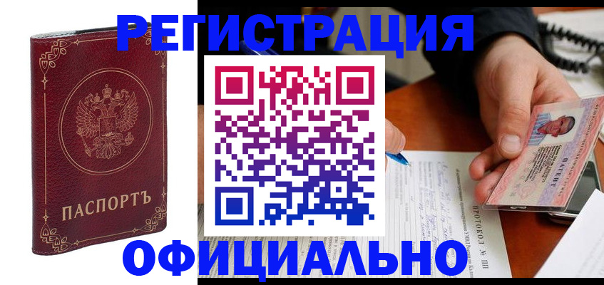 где прописаться в Рузаевке