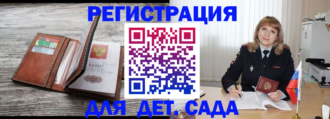 временная регистрация госуслуги в Рузаевке