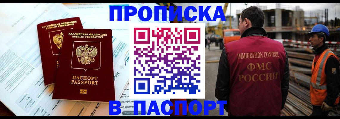 прописка для кредита в Рузаевке